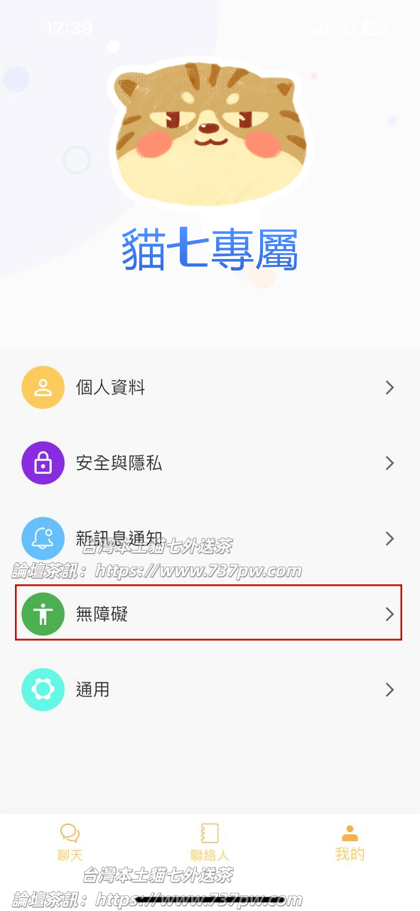 台灣貓七外送茶 (4).png