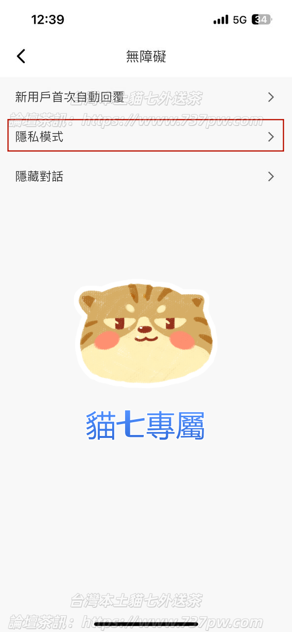 台灣貓七外送茶 (3).png