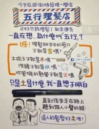 21世紀理個髮也要看農民曆跟易經ㄛ，這樣你就會走大運🤣🤣🤣