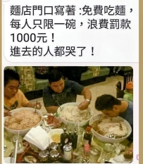 哈哈哈🤣🤣好大一碗..!!
