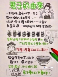 君子 動口不動手