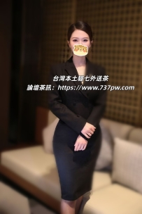 極品氣質（某高管）貓七私推尤物高端優品