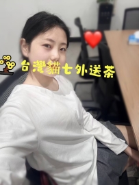 白白嫩嫩的 乾淨嫩貌美 性格好哦