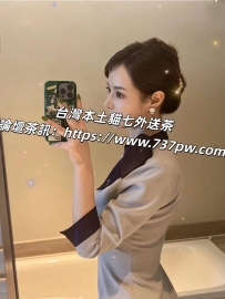8 月 開運炮✊  極品空姐（高端系列）