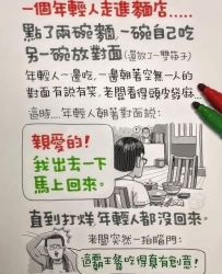 關於一個年輕人點了2碗麵的故事