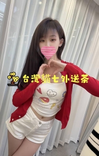 #高雄新人推薦 皮膚光滑  嬌小嫩嫩 極少出來哦