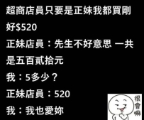 晚安✌️🤭很會嘛