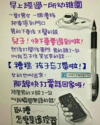 當代年輕人帶娃