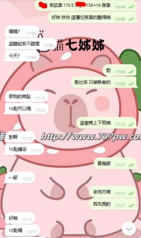 來自貓七的私推 VIP 名單資訊：  地區：#北部  170.E.年輕 高挑正妹