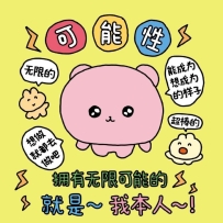 「百事從心起，一笑解千愁 心態好，