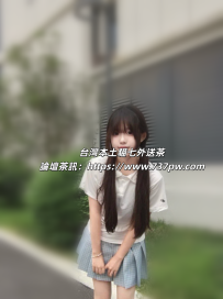 粉鮑易出水 😀小女友體驗
