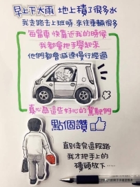 行人過路