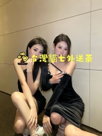 #好閨蜜 （只限單約）氣質御姐 大長腿 找滿足 新人解鎖中...