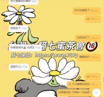 #北部 高挑正妹 需要了解私訊貓七哦