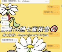 哇喔～真的超謝謝這位大陸友人的捧場支持啊♡都很直接