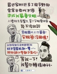 關於半夜睡不著的事件 這邊建議的是...