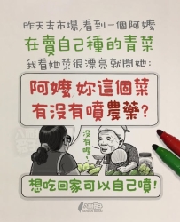 阿嬤種的菜👍